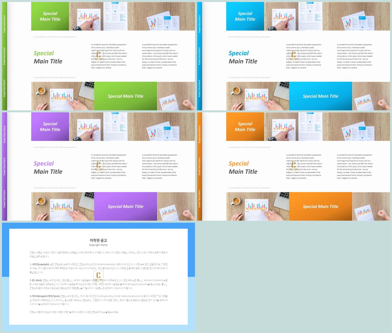 파워포인트 배경 파란색 ppt 탬플릿 발표용