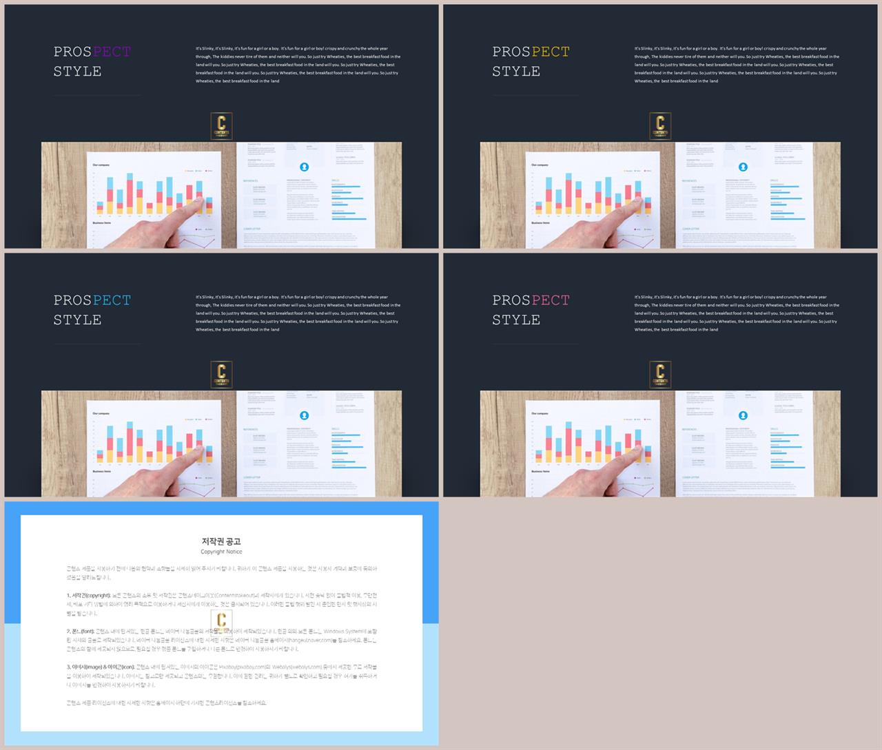 깔끔한 ppt 템플릿 녹색 멋진 ppt 템플릿