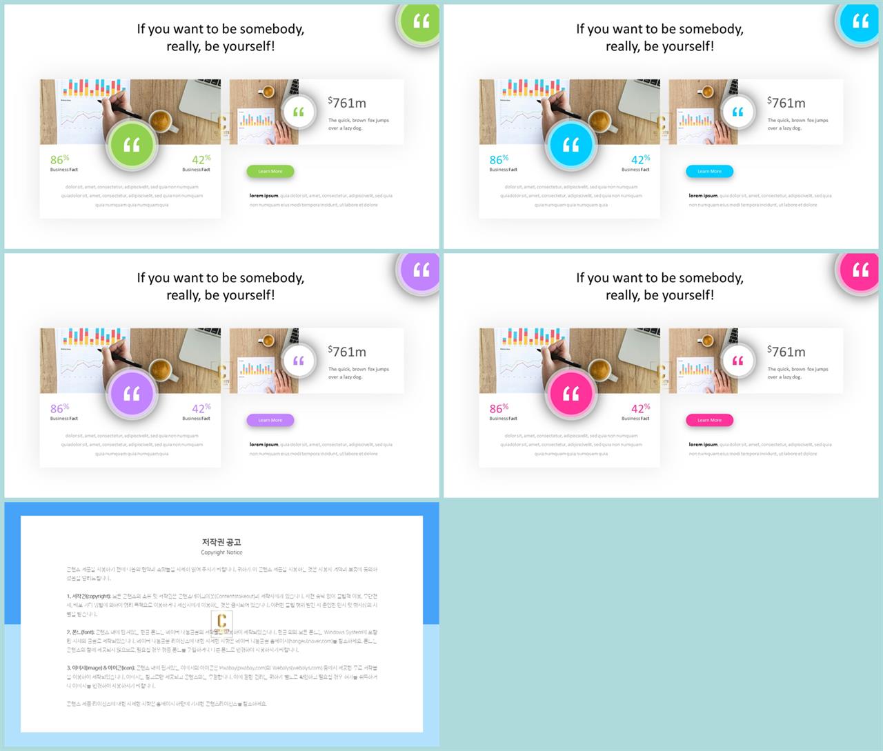 파란색 하늘색 ppt 템플릿 멋진 ppt 테마