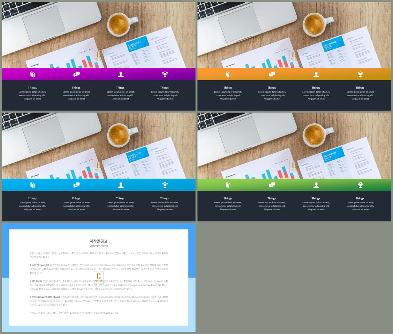 상하분리형 ppt 템플릿 레이아웃 공대 발표용 ppt 템플릿