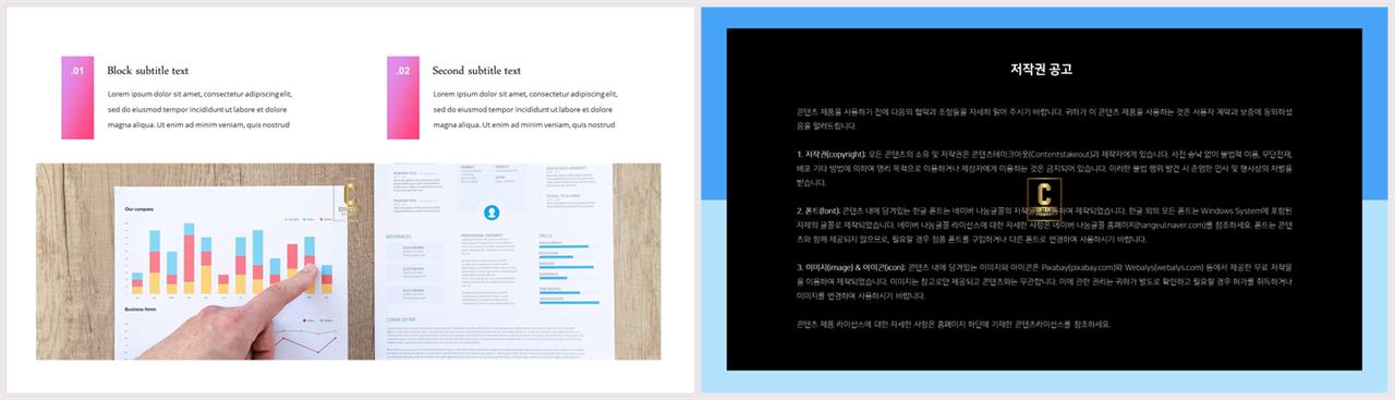 위아래분리형 ppt 레이아웃 배경 고급 ppt 템플릿