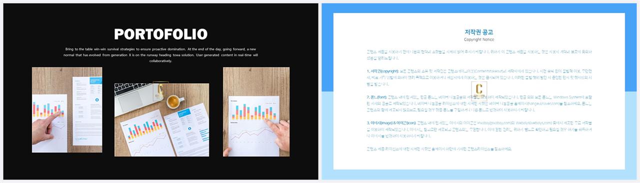 상하형 파워포인트 레이아웃 템플릿 발표용 ppt 배경
