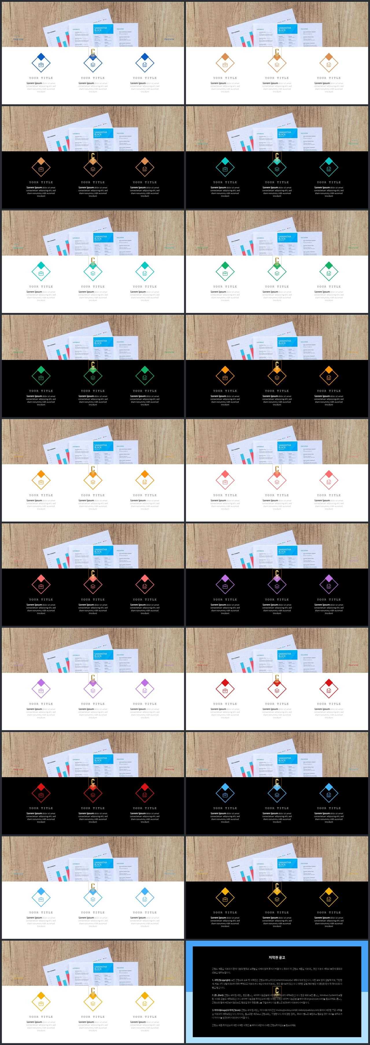 위아래분리형 ppt 레이아웃 배경 발표 피피티 템플릿
