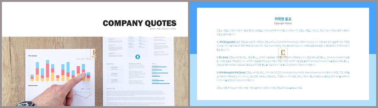 상하형 파워포인트 레이아웃 템플릿 고급 스러운 ppt 템플릿