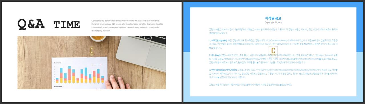 상하형 파워포인트 레이아웃 템플릿 발표 탬플릿 ppt