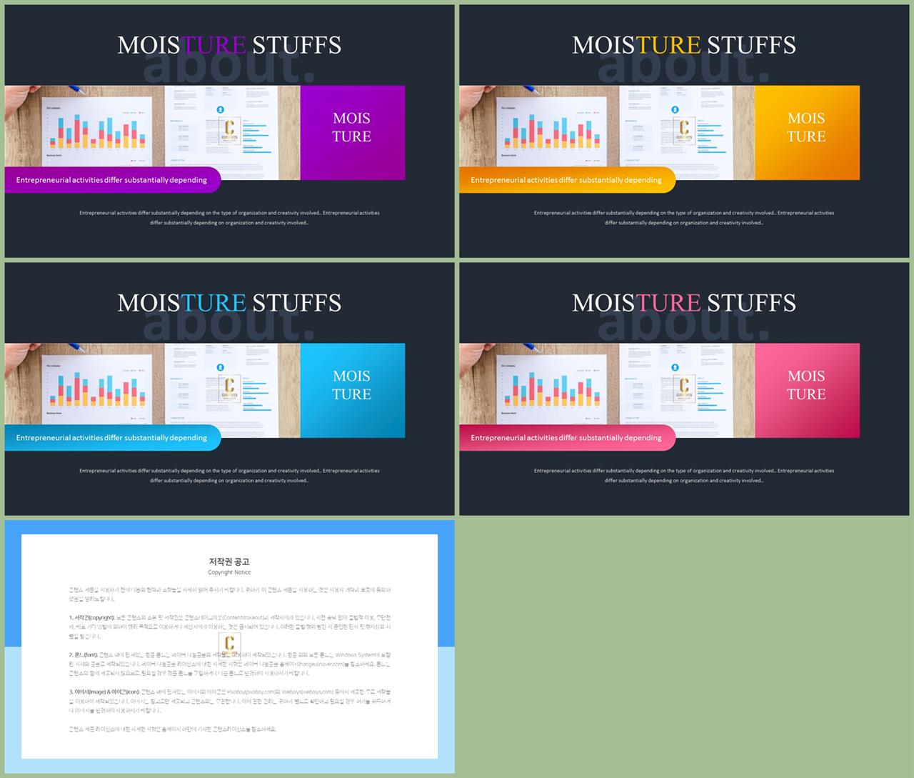 초록색 파워포인트 템플릿 파워포인트 프레젠테이션 템플릿