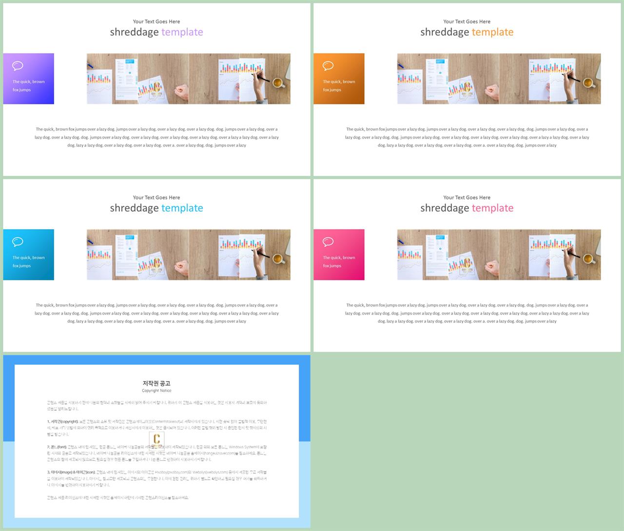 위아래분리형 ppt 레이아웃 배경 발표 탬플릿 ppt