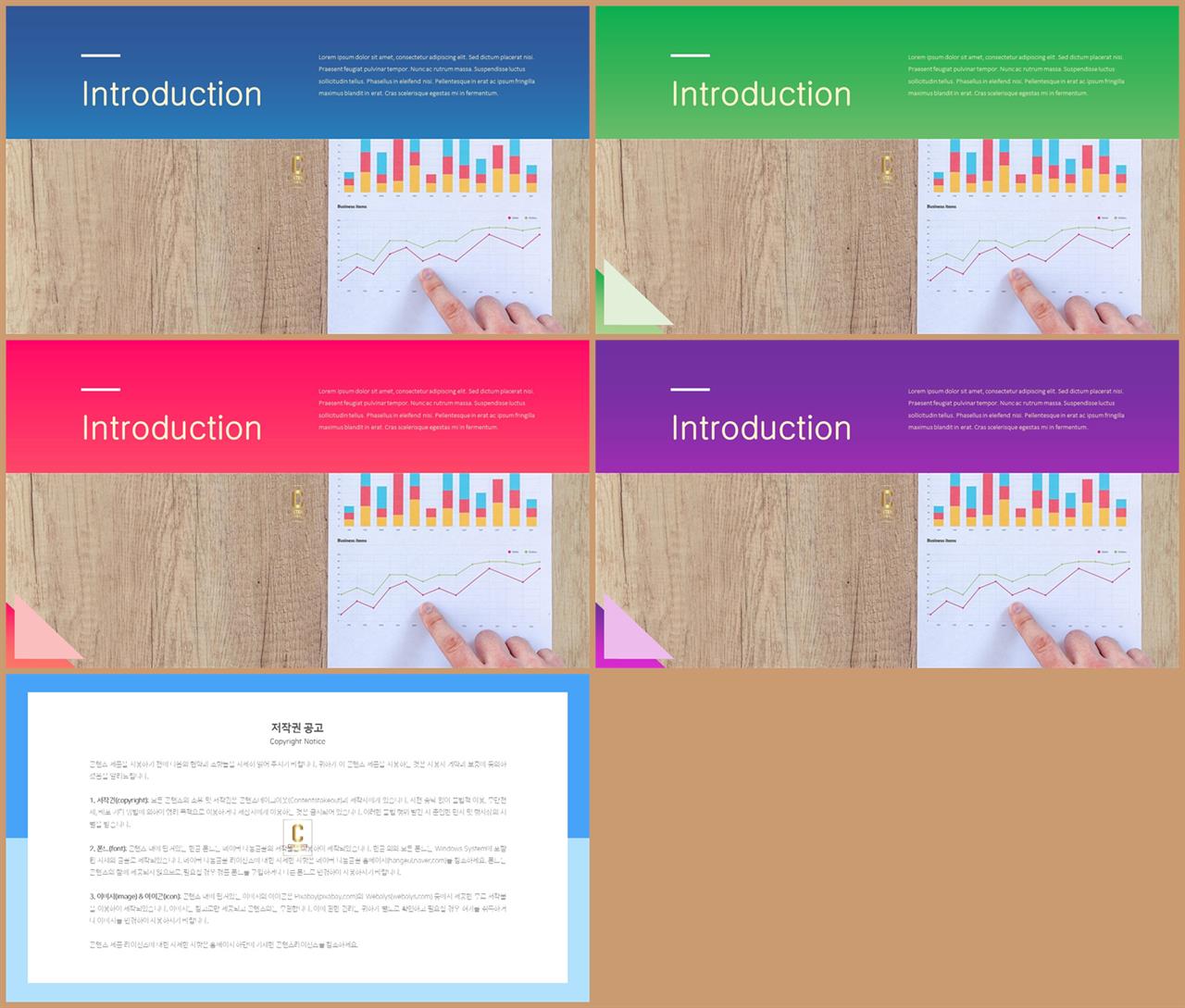 상하형 파워포인트 레이아웃 템플릿 깔끔한 ppt 템플릿 발표