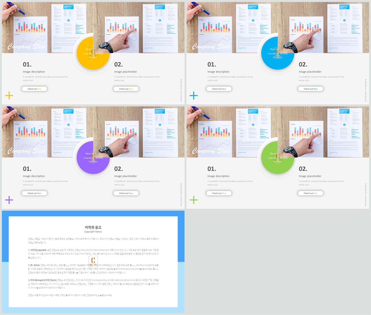 상하형 파워포인트 레이아웃 템플릿 발표 ppt 템플릿 심플