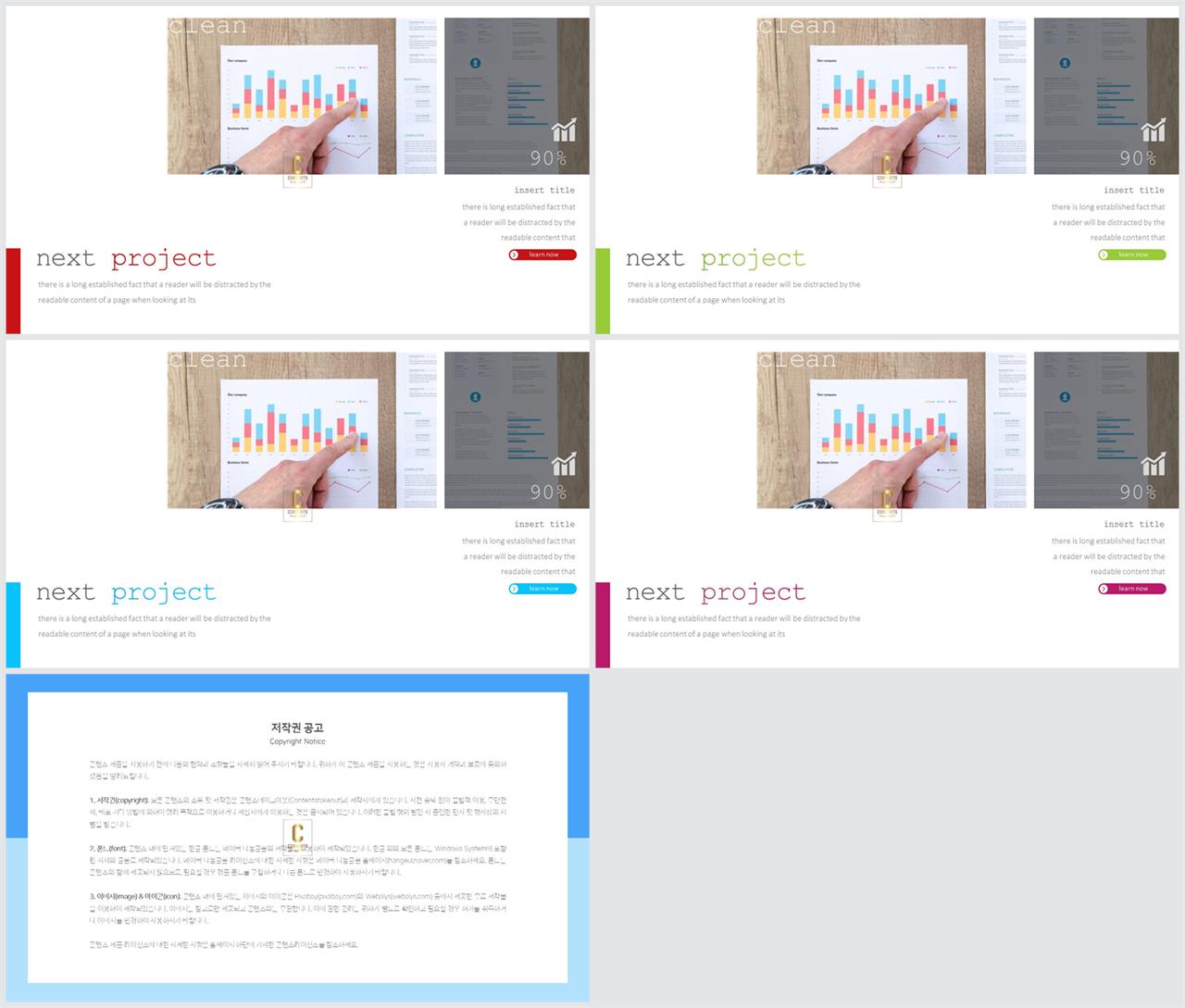 피피티 템플릿 회색 포스터 발표 양식 ppt