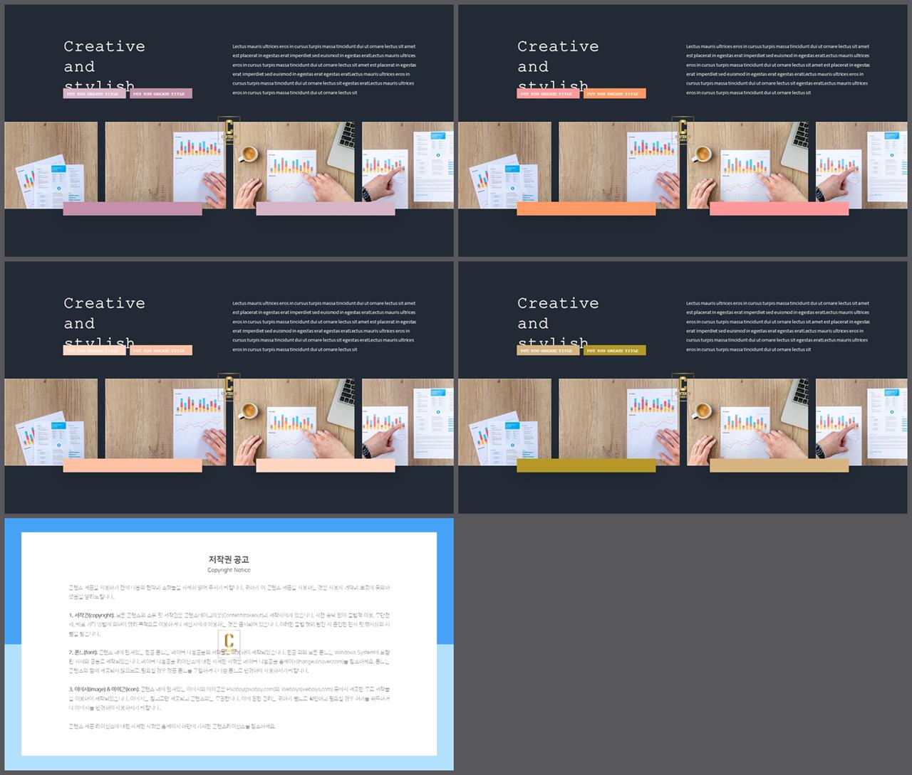 파워포인트 배경 녹색 심플 발표 ppt 템플릿