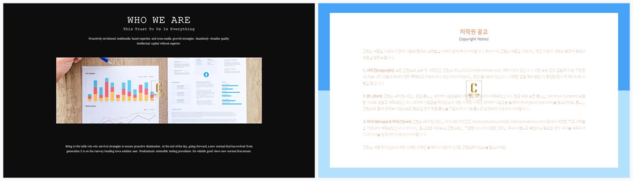 상하형 파워포인트 레이아웃 템플릿 ppt 탬플릿 발표용