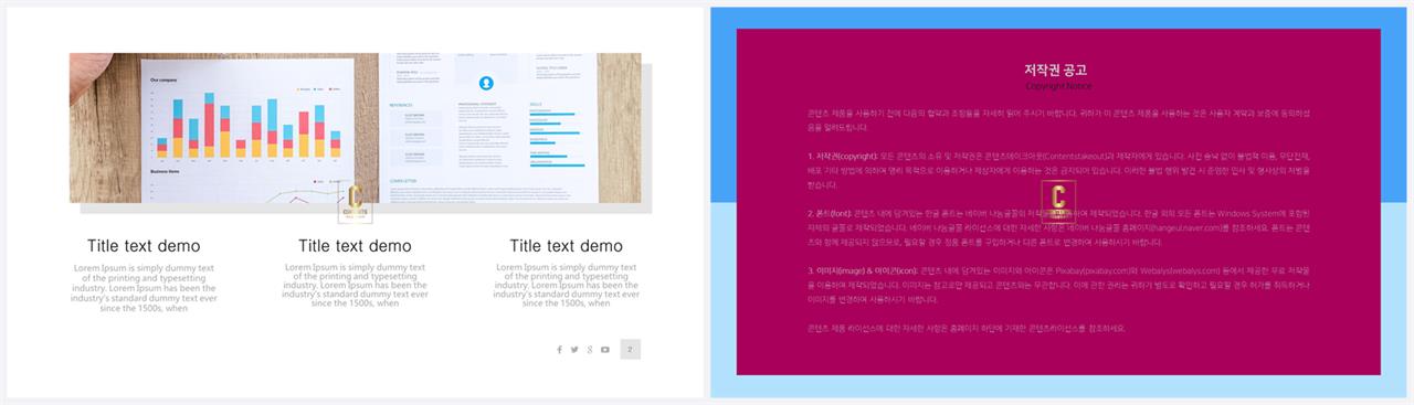 상하형 파워포인트 레이아웃 템플릿 발표용 깔끔한 ppt 템플릿
