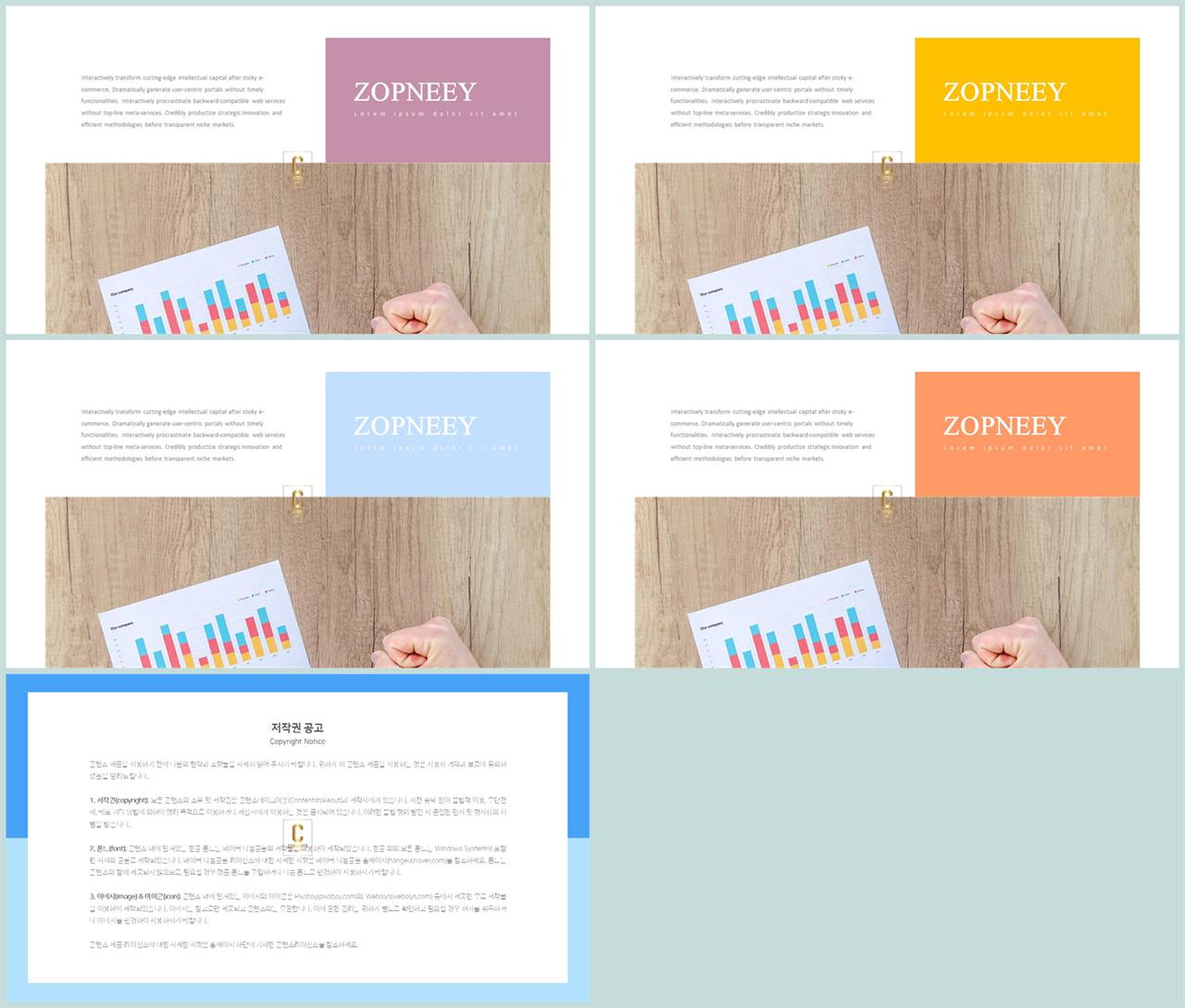 ppt 파란 흰색 배경 ppt 발표 양식