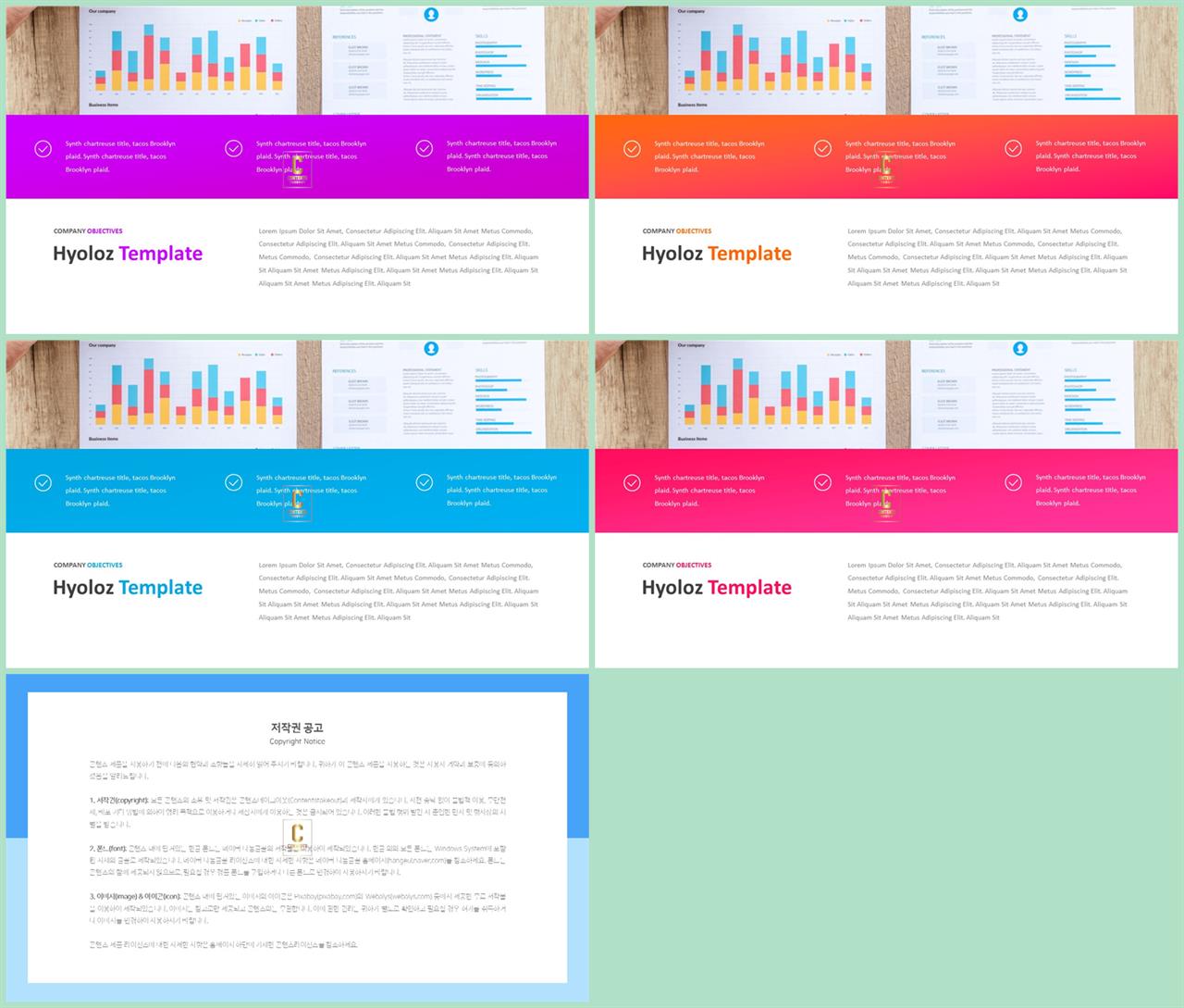상하분리형 ppt 템플릿 레이아웃 발표용 ppt 양식