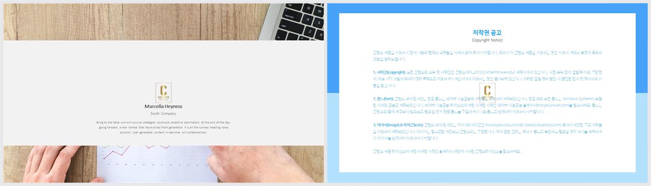 위아래분리형 ppt 레이아웃 배경 발표 ppt 템플릿 심플