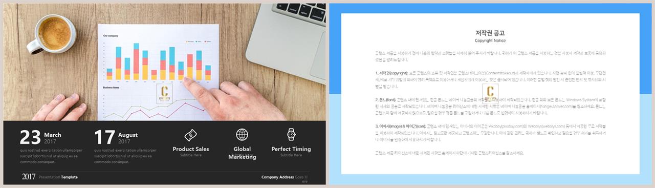 상하분리형 ppt 템플릿 레이아웃 발표 ppt 템플릿