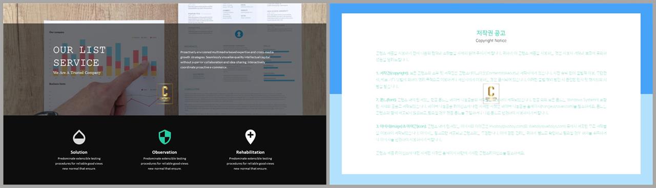 위아래형  ppt 레이아웃 샘플 발표용 ppt 양식