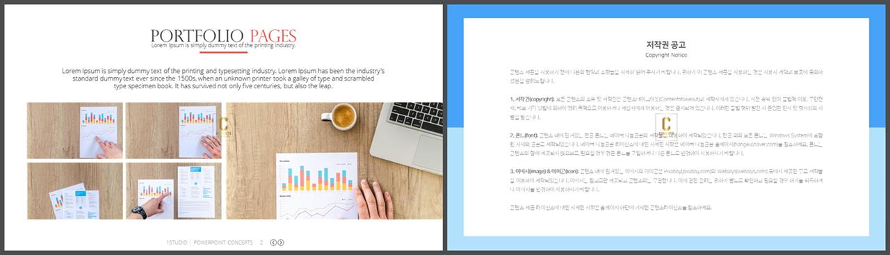 위아래분리형 ppt 레이아웃 배경 ppt 템플릿 세련