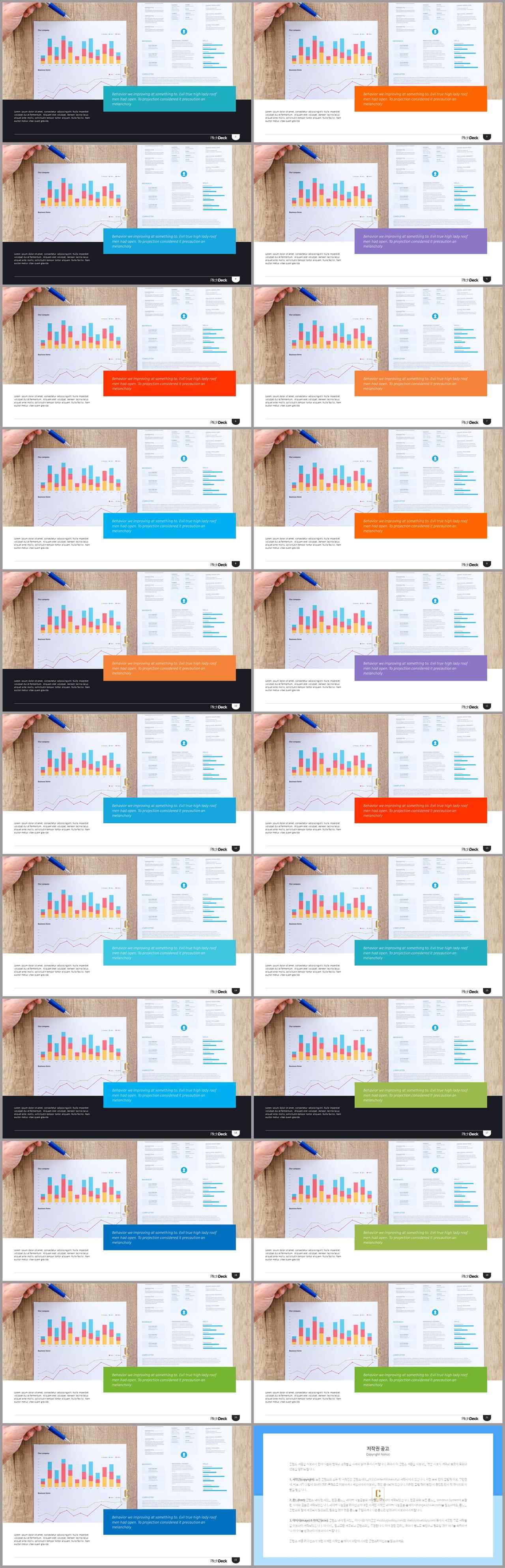 파란색 ppt 테마 ppt 템플릿 발표용