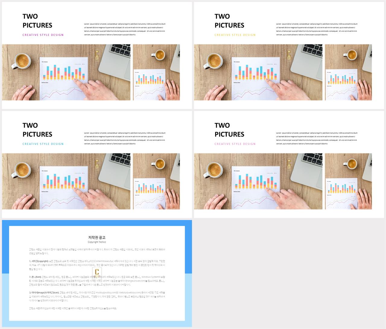 위아래분리형 ppt 레이아웃 배경 ppt 발표 템플릿 심플