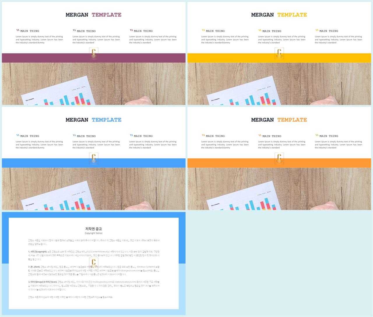 상하형 파워포인트 레이아웃 템플릿 ppt 발표 테마