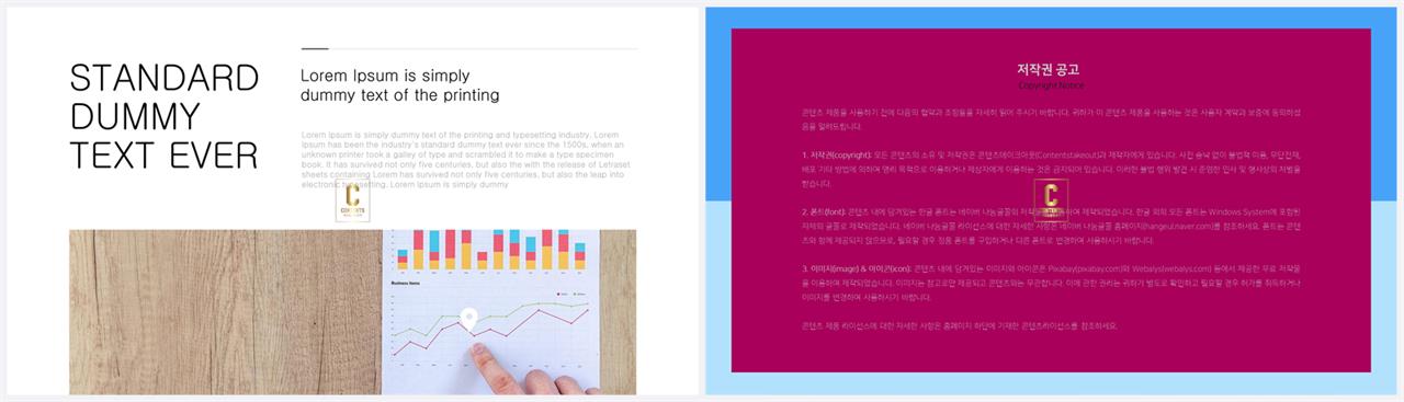 상하형 파워포인트 레이아웃 템플릿 ppt 발표 템플릿 심플