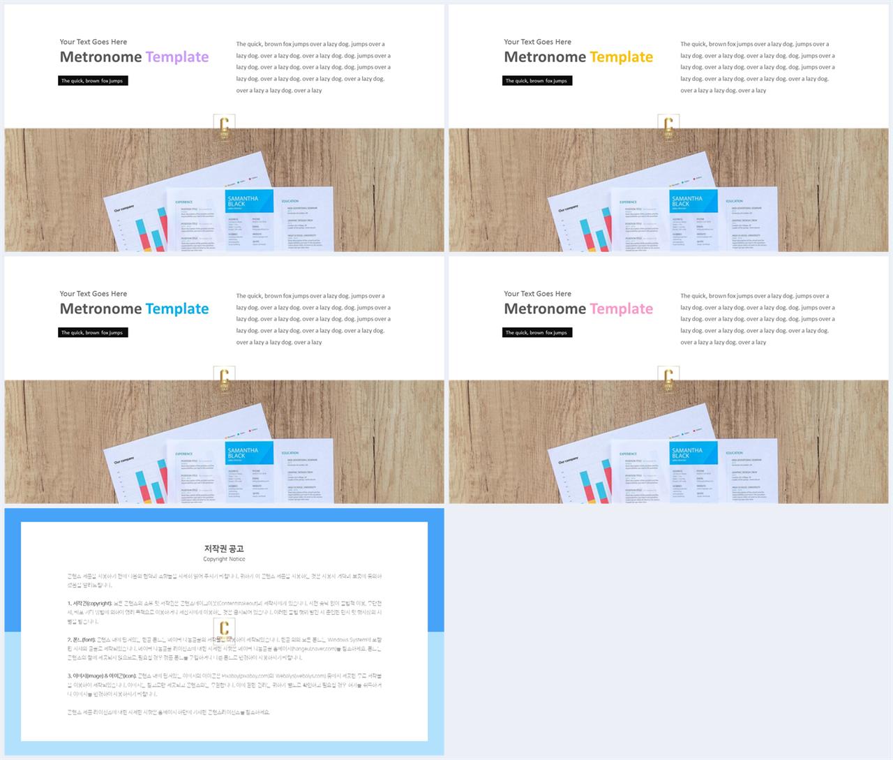 위아래분리형 ppt 레이아웃 배경 발표 탬플릿 ppt