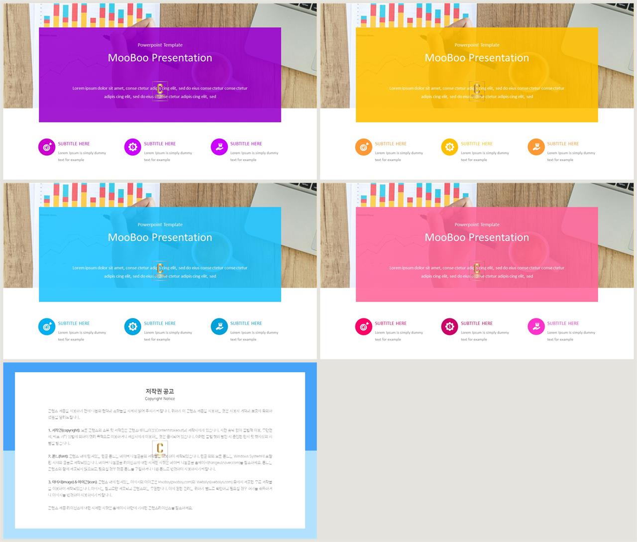 상하분리형 ppt 템플릿 레이아웃 발표 ppt 템플릿 심플