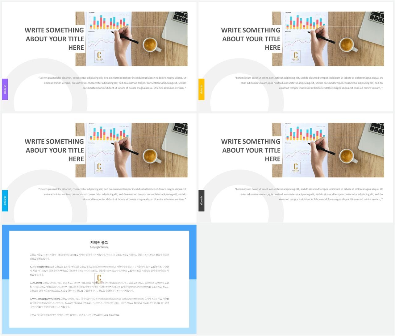상하분리형 ppt 템플릿 레이아웃 발표 깔끔한 ppt 템플릿