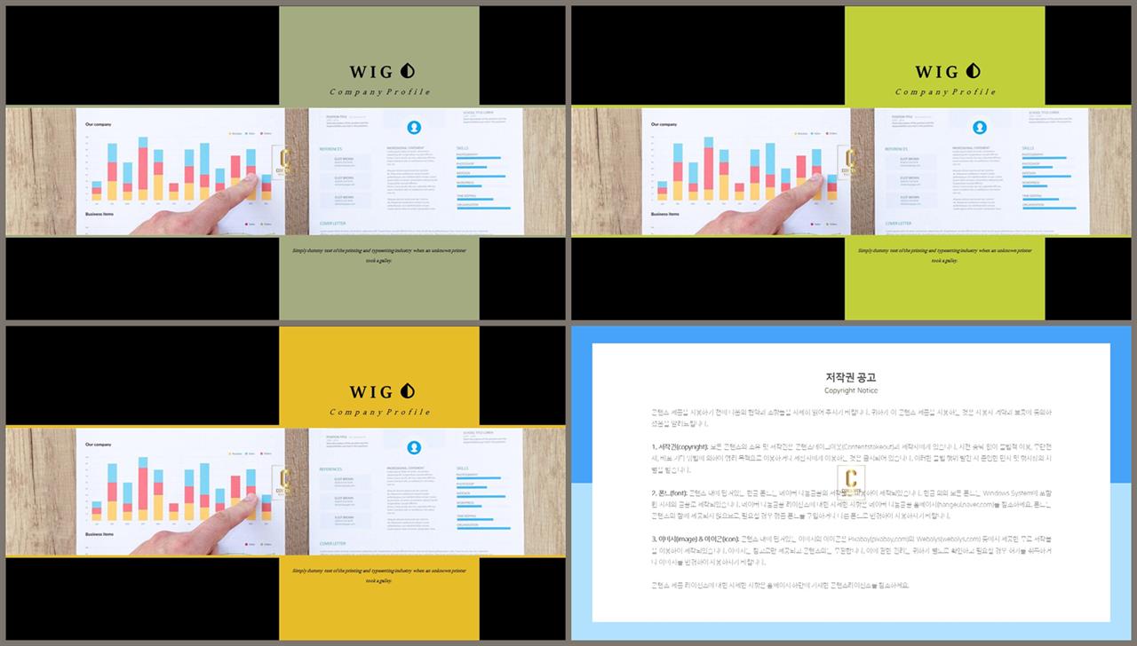 상하분리형 ppt 템플릿 레이아웃 ppt 발표 대본 양식