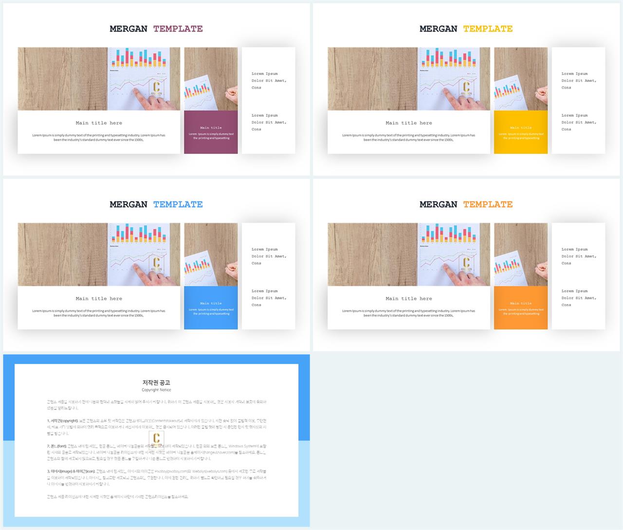 상하분리형 ppt 템플릿 레이아웃 microsoft ppt 테마