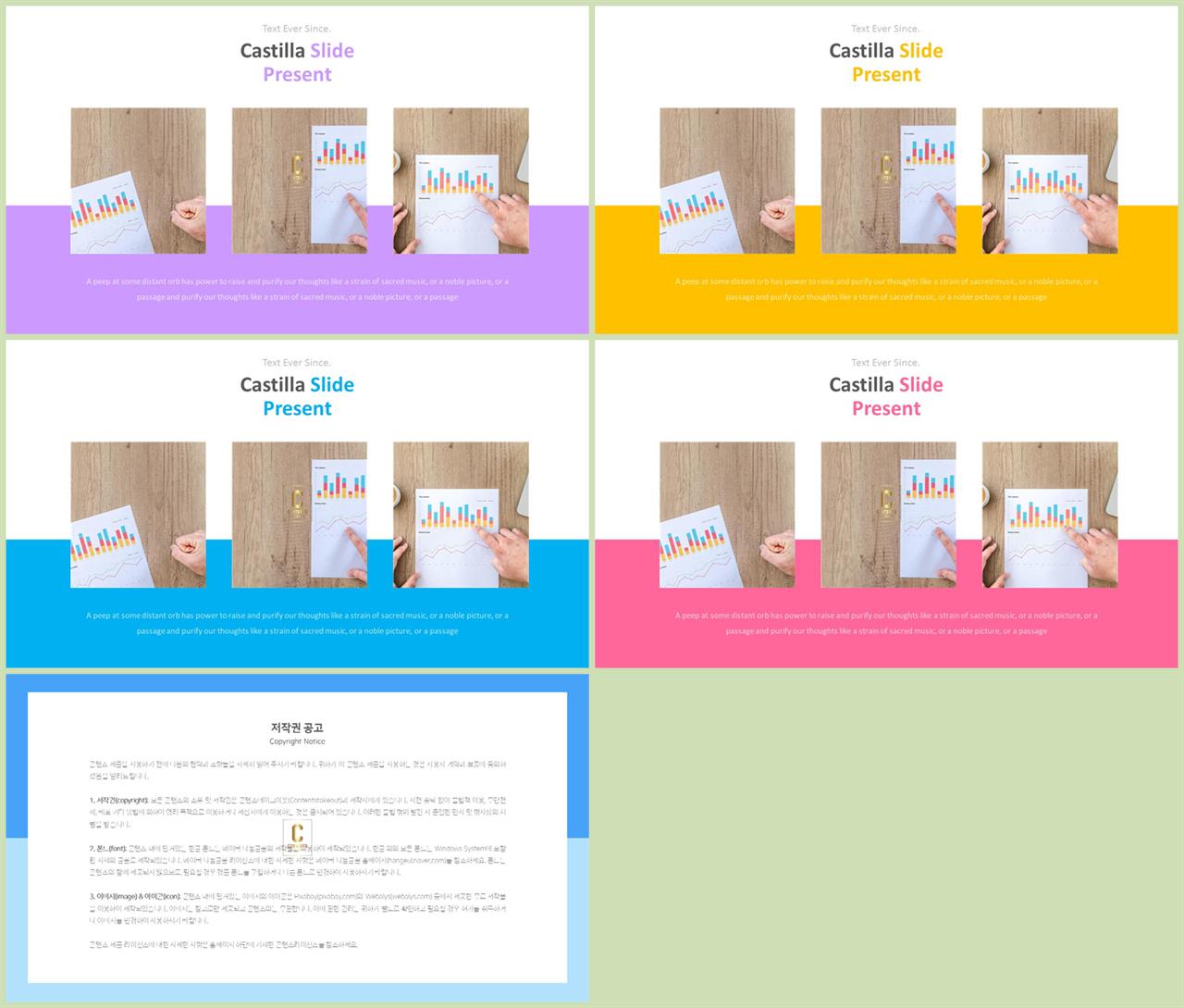 파워포인트 테마 초록 ppt 발표용 템플릿