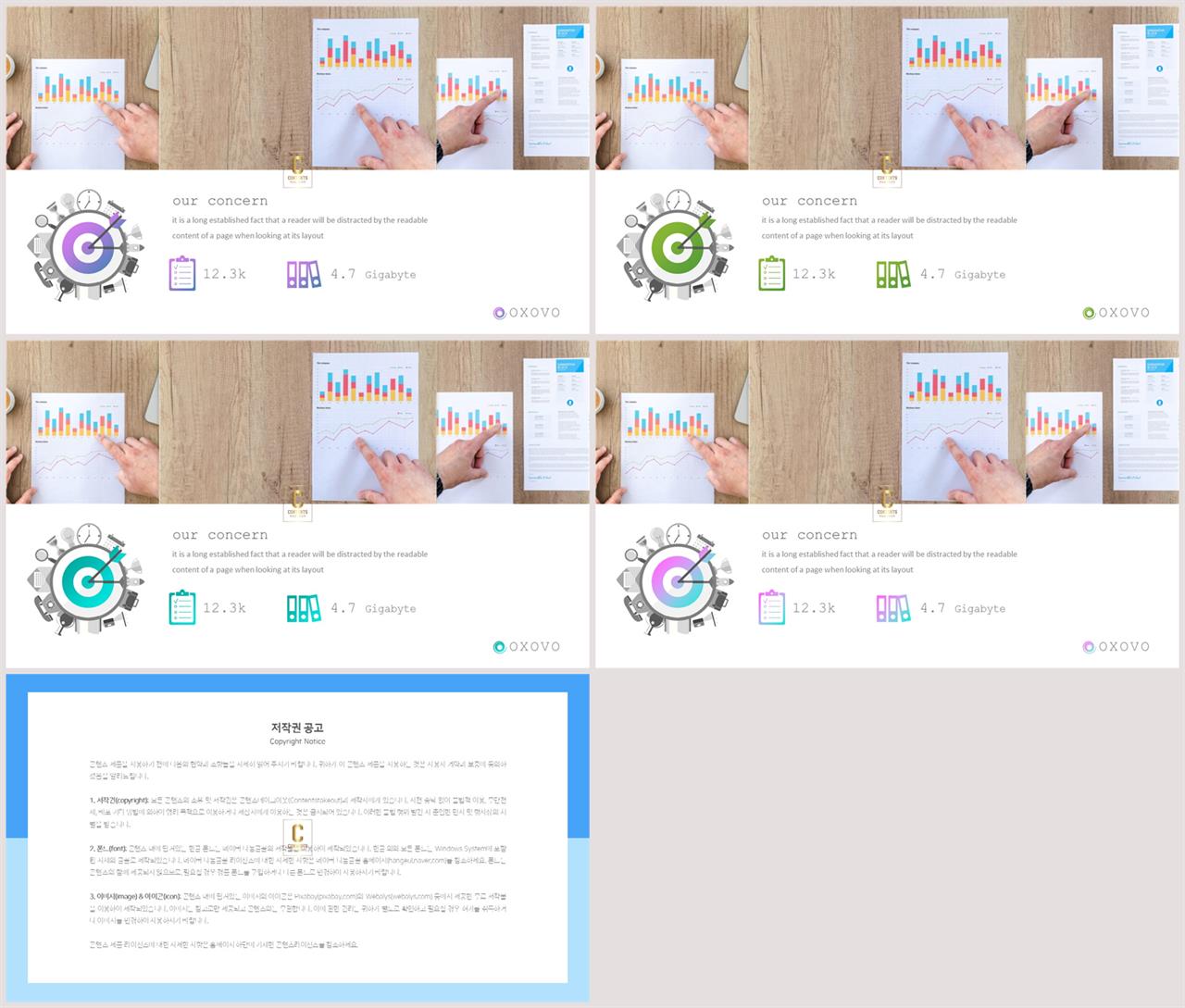 상하형 파워포인트 레이아웃 템플릿 발표자료 ppt 양식
