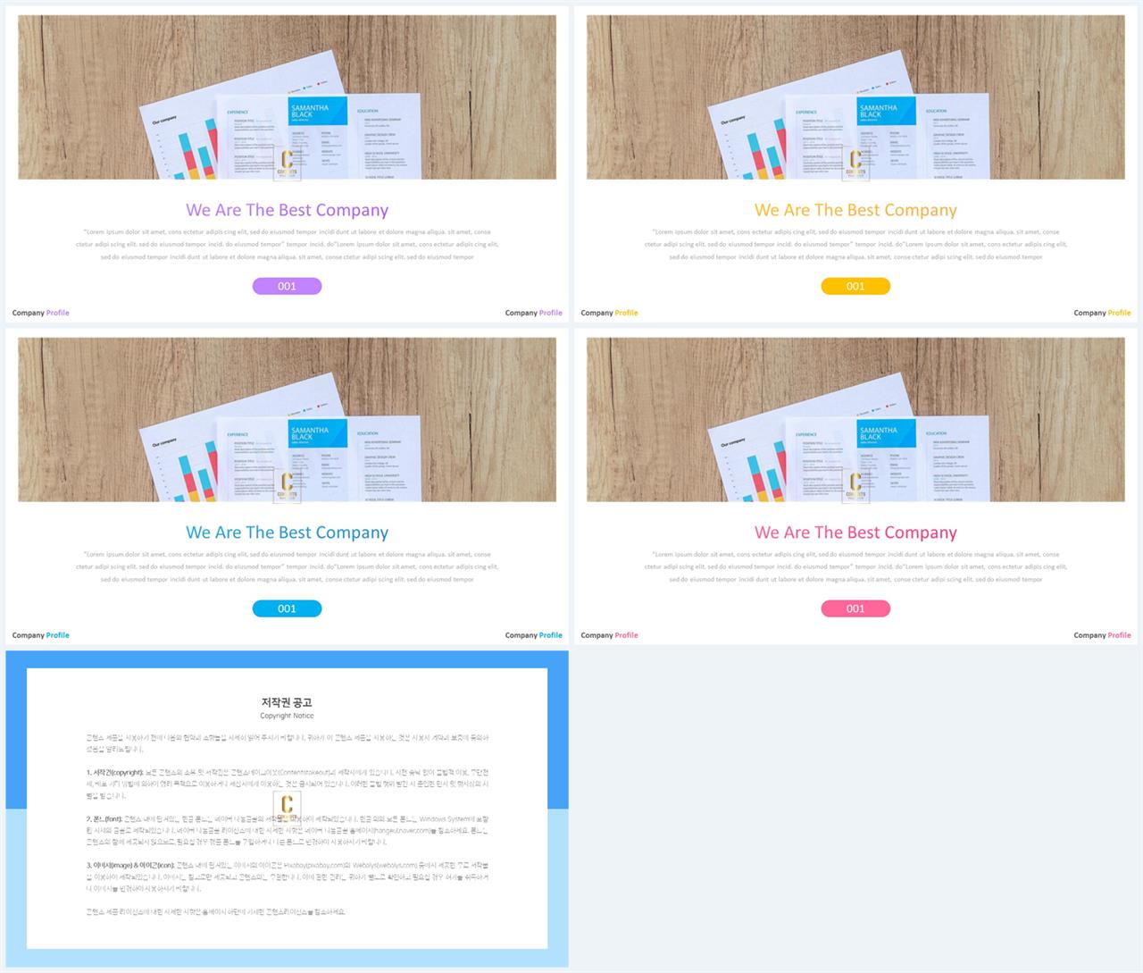 위아래분리형 ppt 레이아웃 배경 깔끔한 발표용 ppt 템플릿
