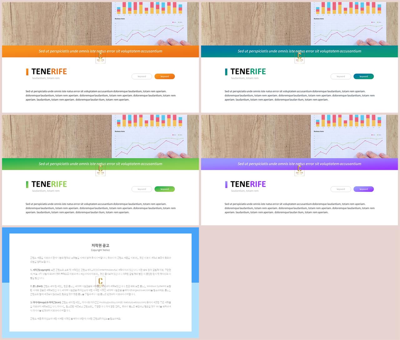 상하분리형 ppt 템플릿 레이아웃 깔끔한 ppt 발표 템플릿