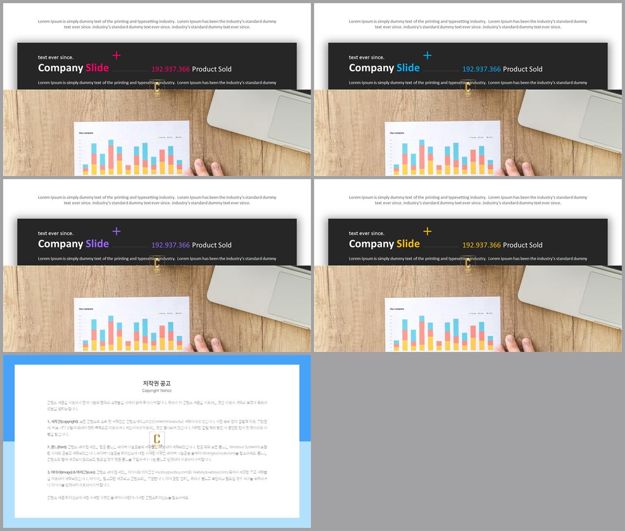 위아래분리형 ppt 레이아웃 배경 고급 스러운 ppt 템플릿