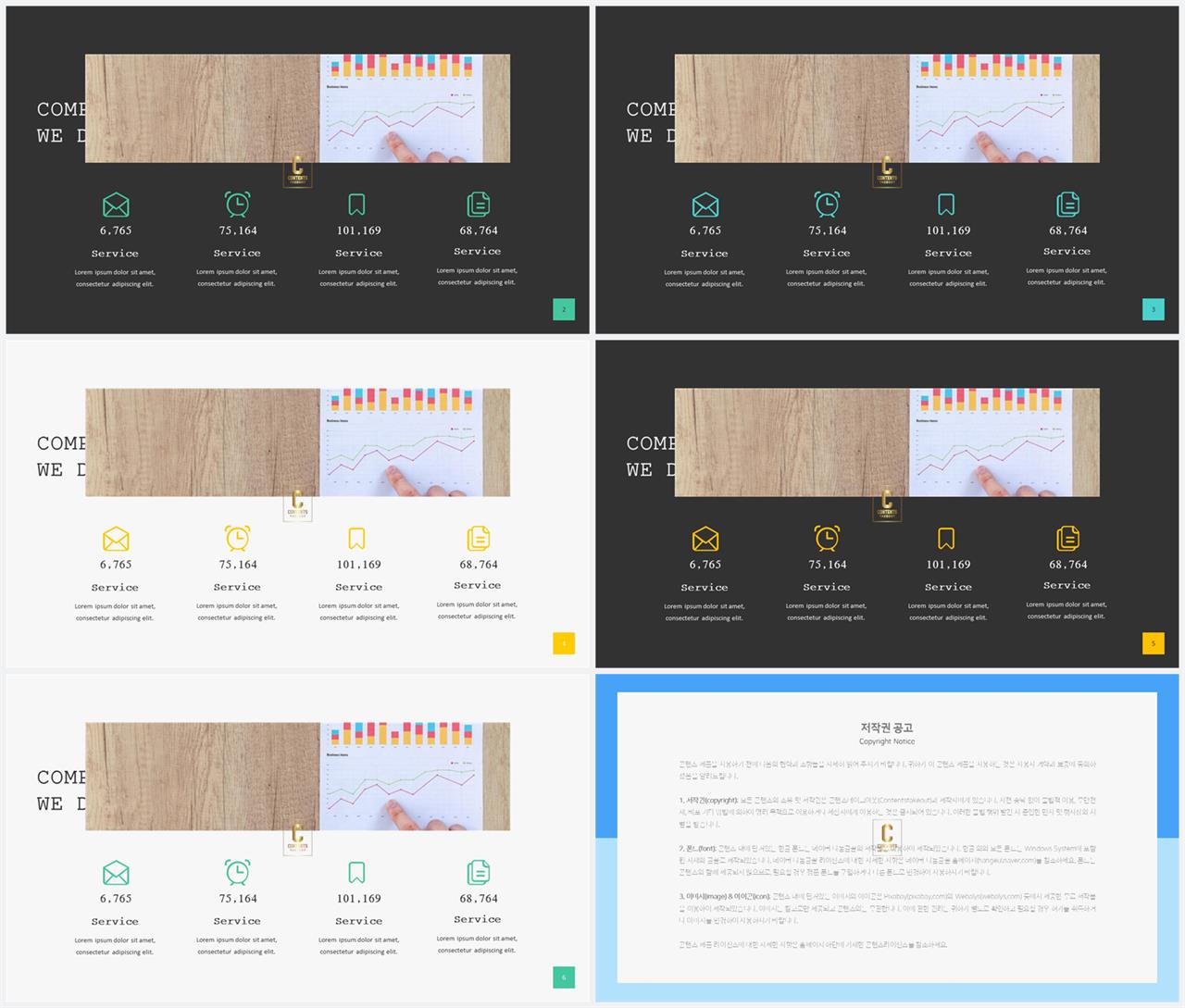 상하분리형 ppt 템플릿 레이아웃 발표자료 ppt 양식