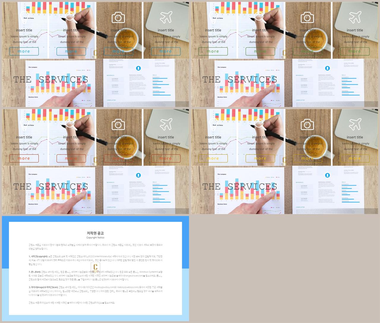 상하형 파워포인트 레이아웃 템플릿 ppt 템플릿 세련