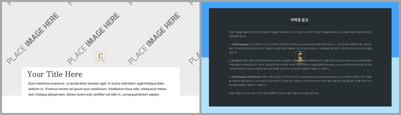 위아래분리형 ppt 레이아웃 배경 고급 피피티 템플릿