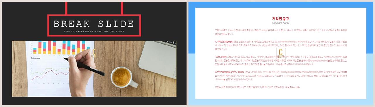 상하분리형 ppt 템플릿 레이아웃 ppt 발표 테마