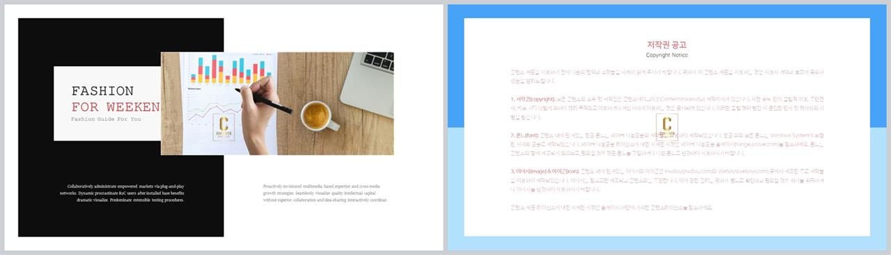 위아래분리형 ppt 레이아웃 배경 고퀄리티 ppt 템플릿