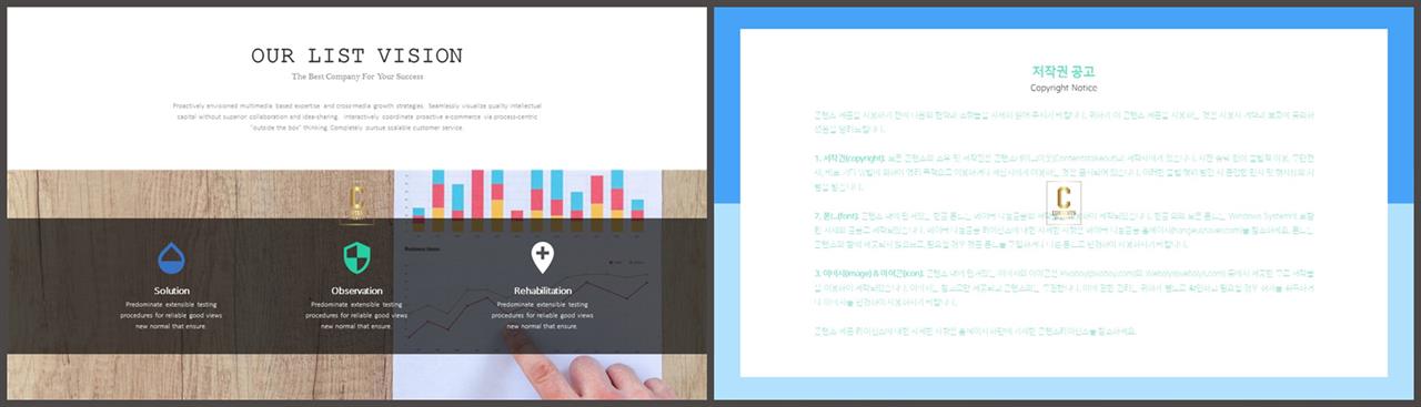 위아래분리형 ppt 레이아웃 배경 깔끔한 ppt 템플릿 발표