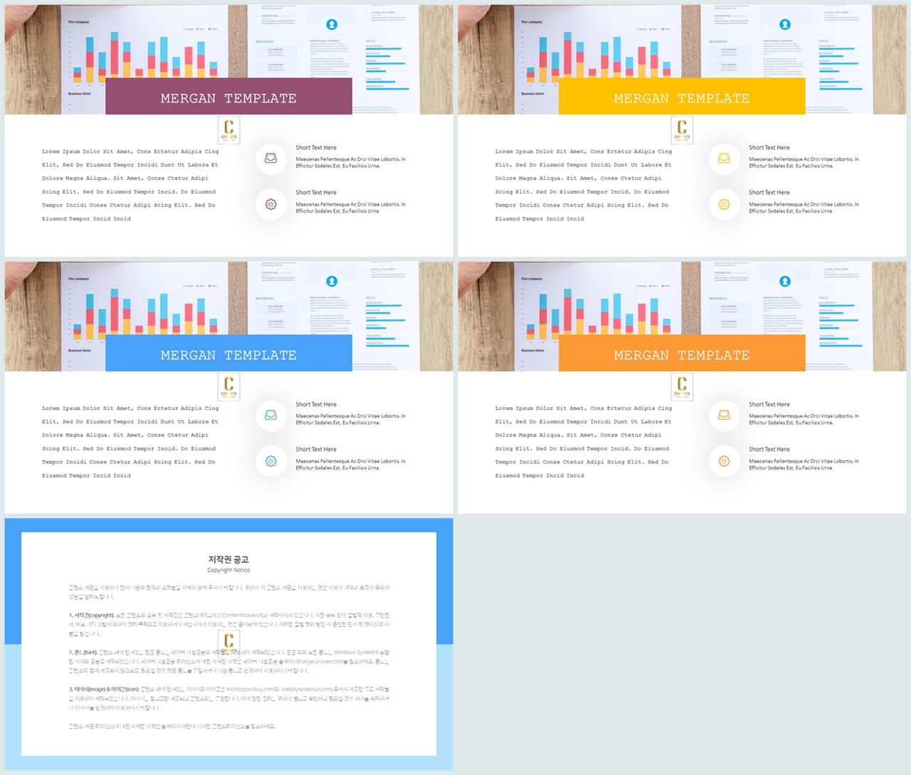 상하분리형 ppt 템플릿 레이아웃 깔끔한 발표용 ppt 템플릿