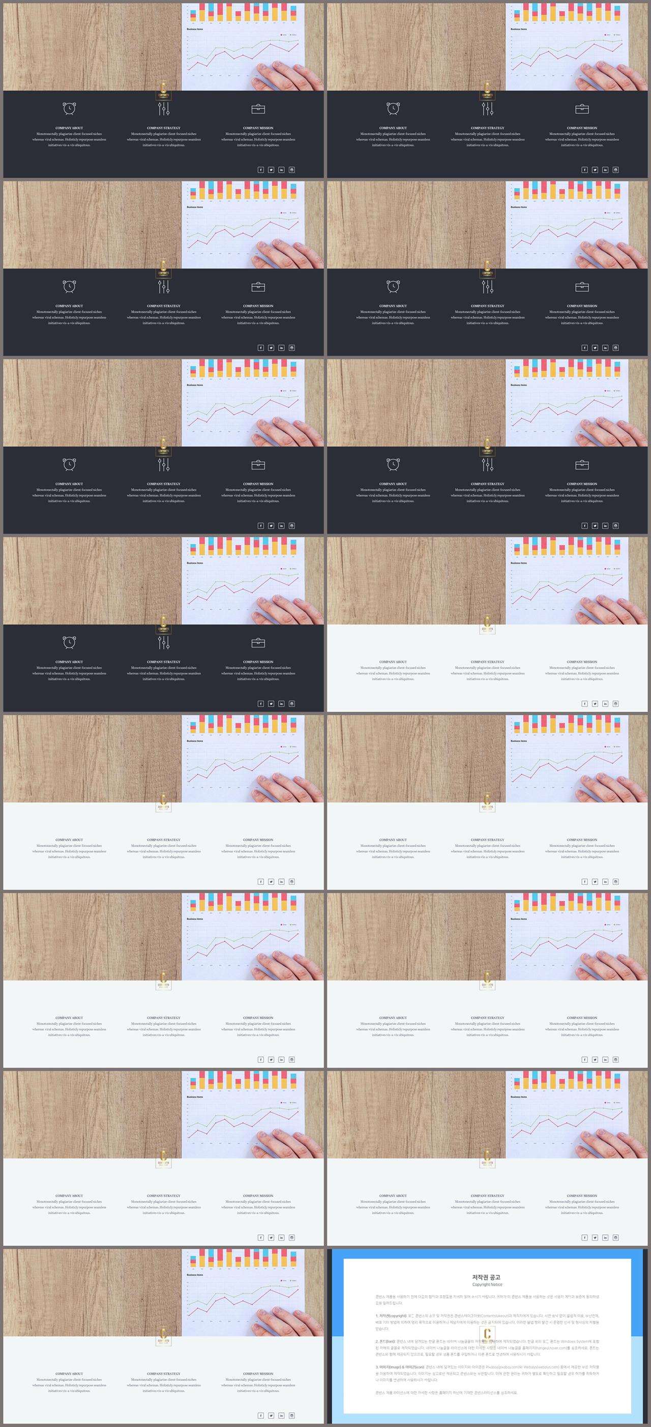 상하분리형 ppt 템플릿 레이아웃 ppt 세련된 템플릿