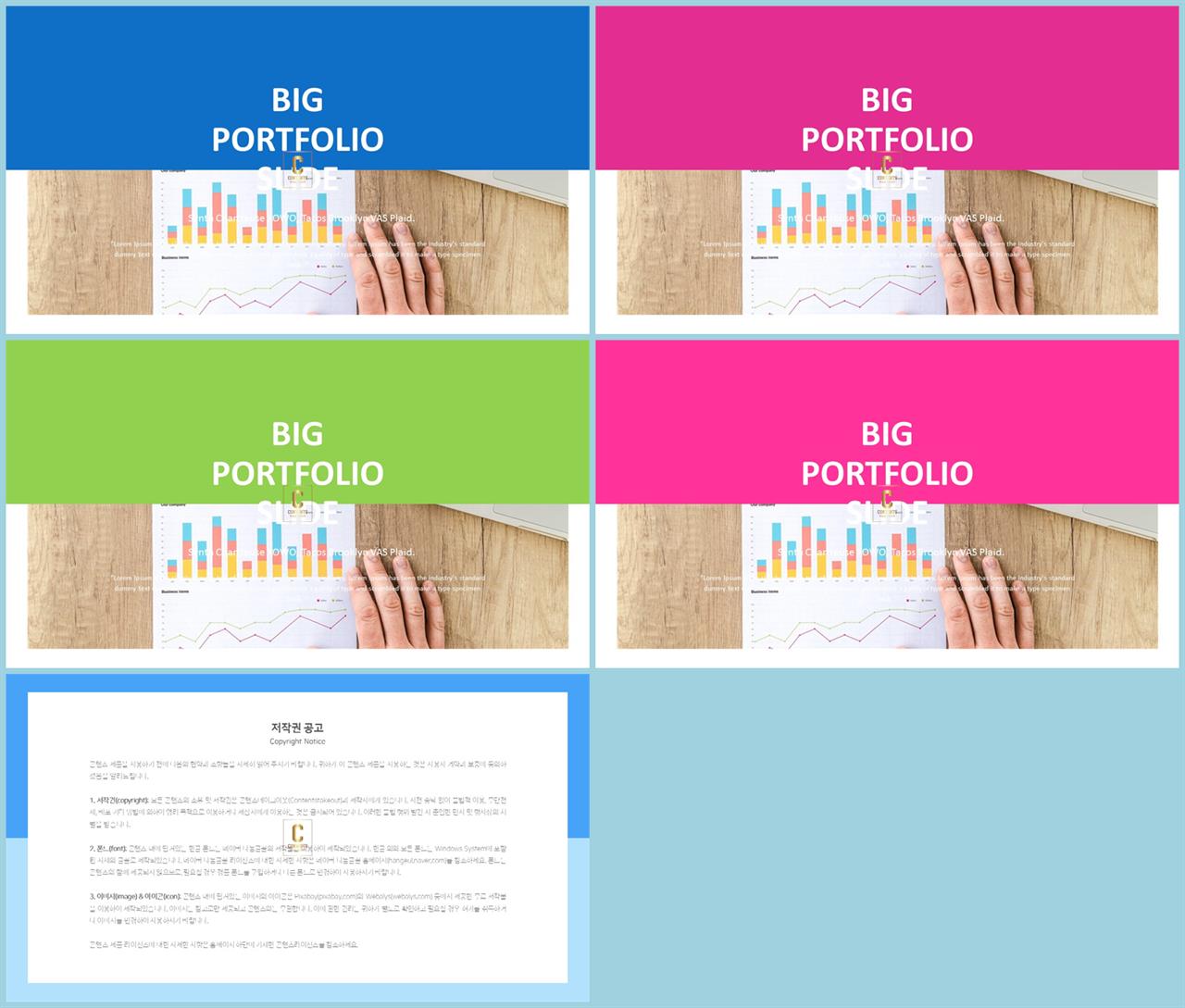 ppt 템플릿 파란색 ppt 템플릿 발표용