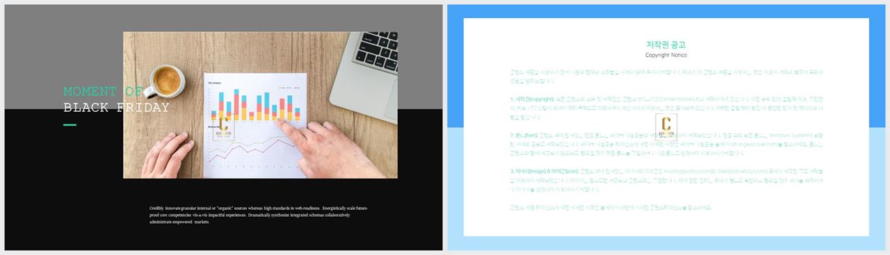 상하분리형 ppt 템플릿 레이아웃 ppt 템플릿 발표용
