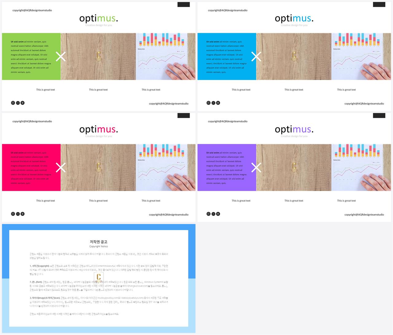 상하분리형 ppt 템플릿 레이아웃 깔끔한 발표 ppt 템플릿