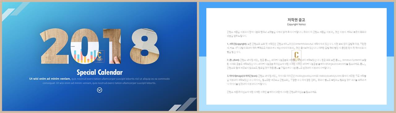 위아래분리형 ppt 레이아웃 배경 발표 ppt 템플릿 심플