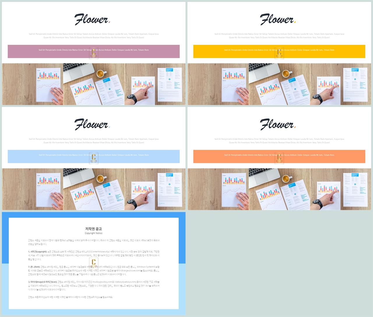 위아래분리형 ppt 레이아웃 배경 공대 발표용 ppt 템플릿